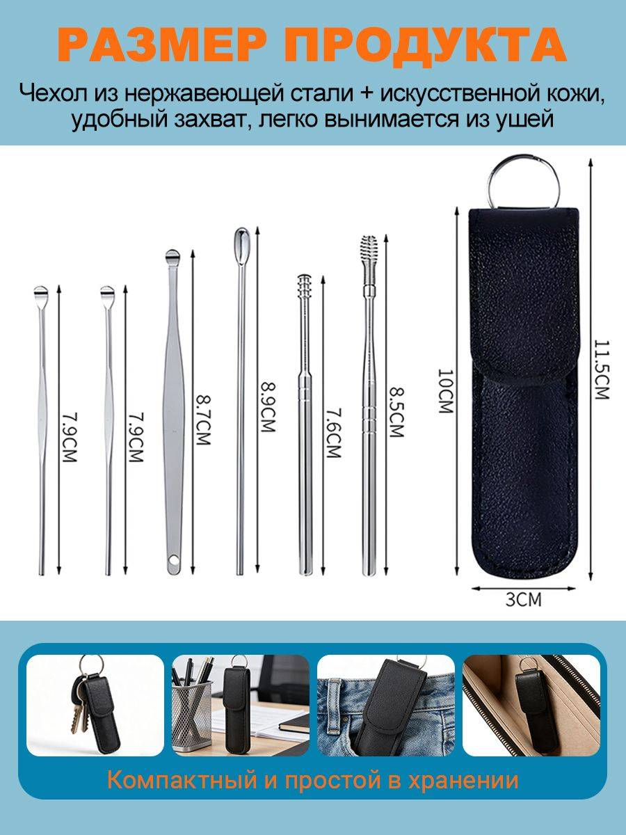 Hotzom Reusable Metal Ear Cleaning Tool Set, 6 Pieces for Ear Hygiene #7