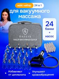 DX Dailix Professional Vacuum Massage Set 24 Cups with Pump and Magnets, Polymer, Multiple Sizes #1