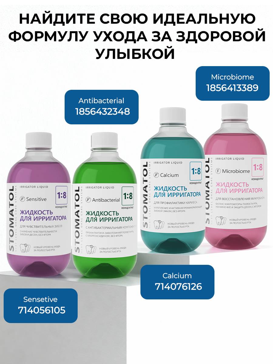 STOMATOL Calcium Irrigator Liquid Concentrate - Enamel Remineralization & Cavity Protection, Fluoride-Free, 2x500 ml #10