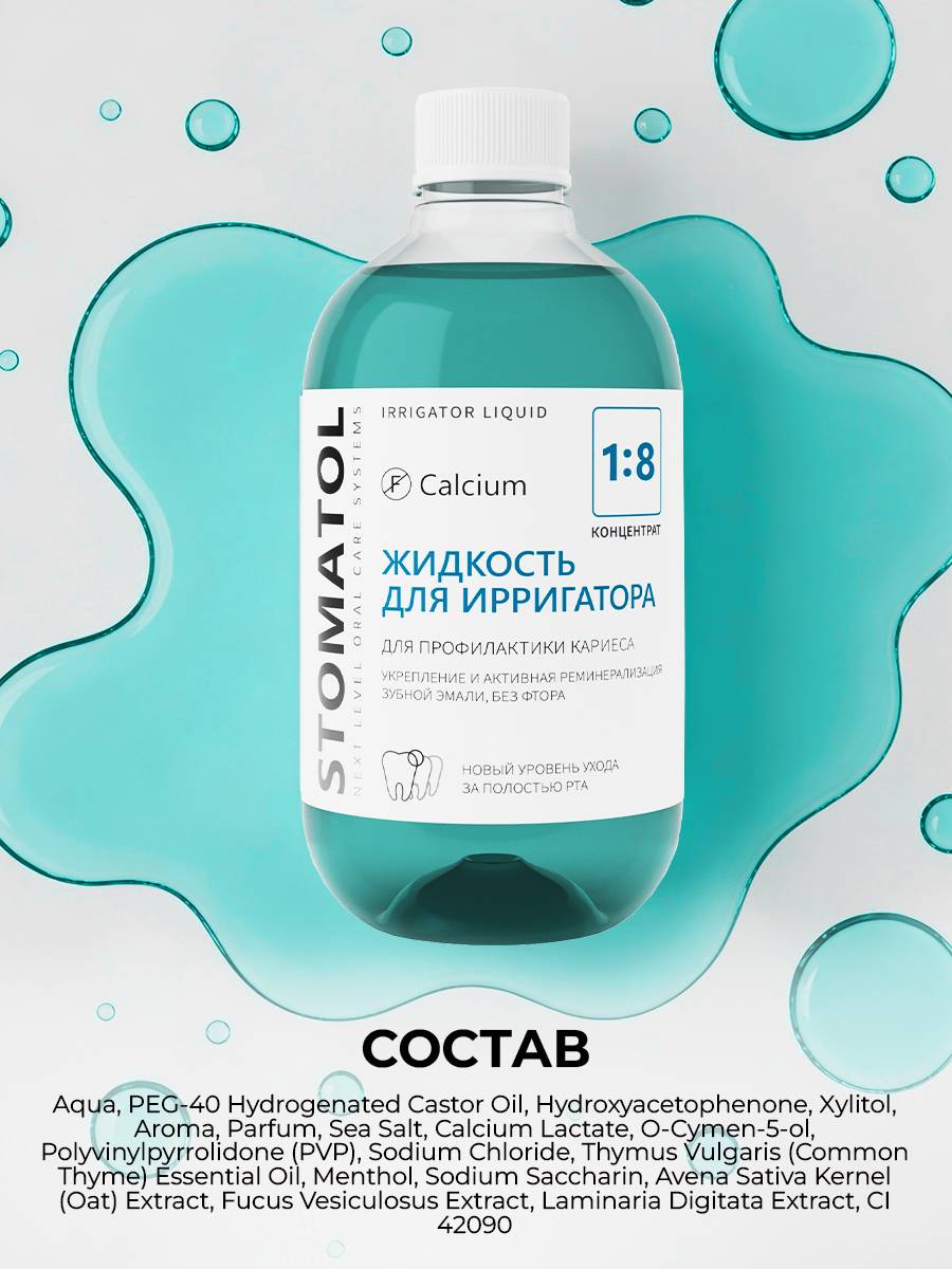 STOMATOL Calcium Irrigator Liquid Concentrate - Enamel Remineralization & Cavity Protection, Fluoride-Free, 2x500 ml #11