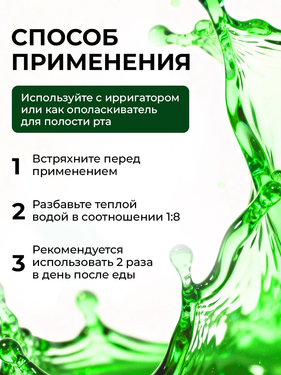 STOMATOL Antibacterial Irrigator Liquid with Chlorhexidine, 2 x 500 ml #10
