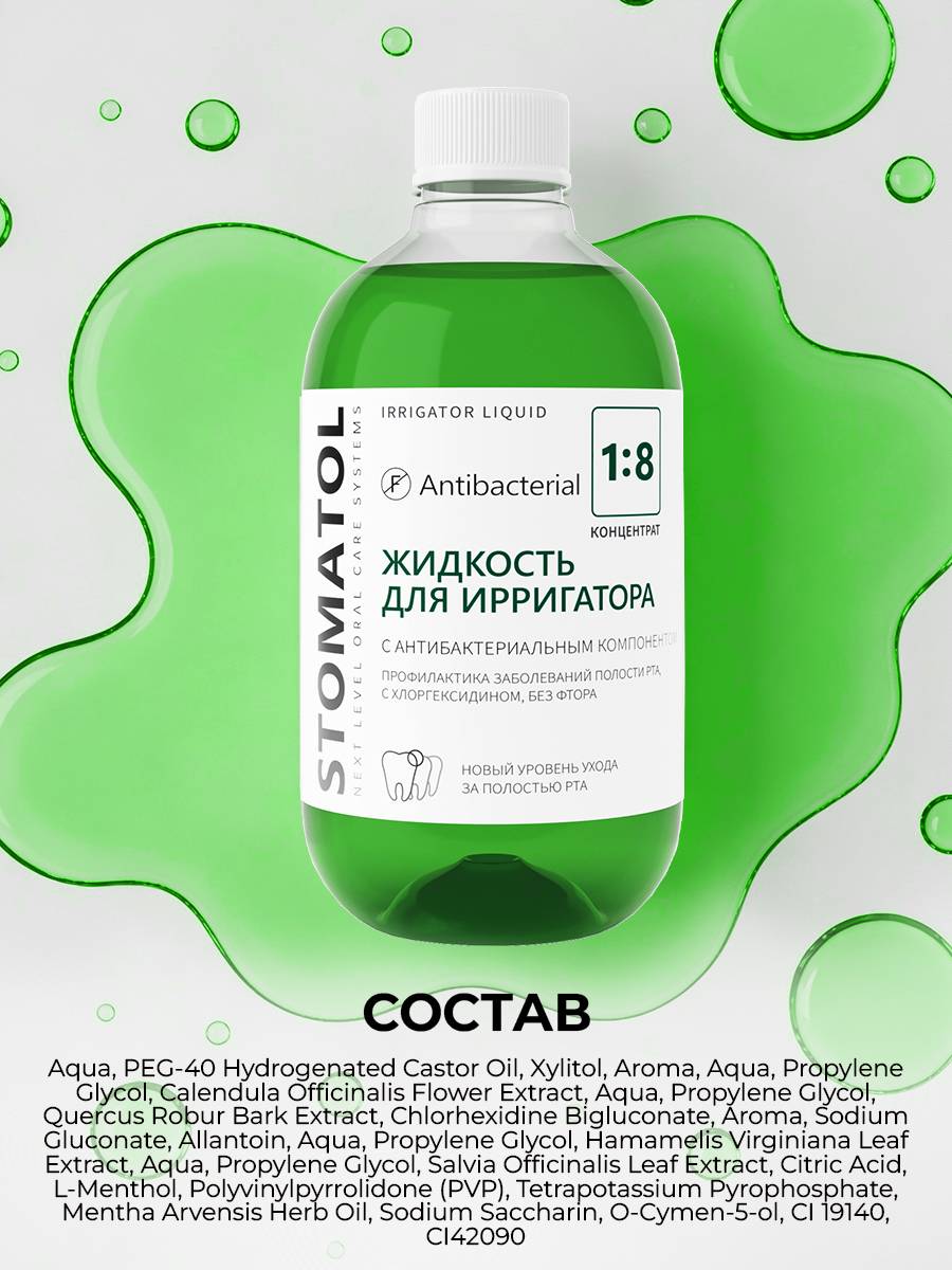 STOMATOL Antibacterial Irrigator Liquid with Chlorhexidine, 2 x 500 ml #12