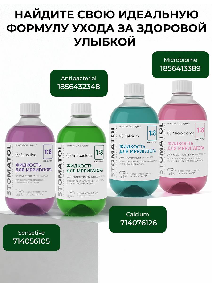 STOMATOL Antibacterial Irrigator Liquid with Chlorhexidine, 2 x 500 ml #11