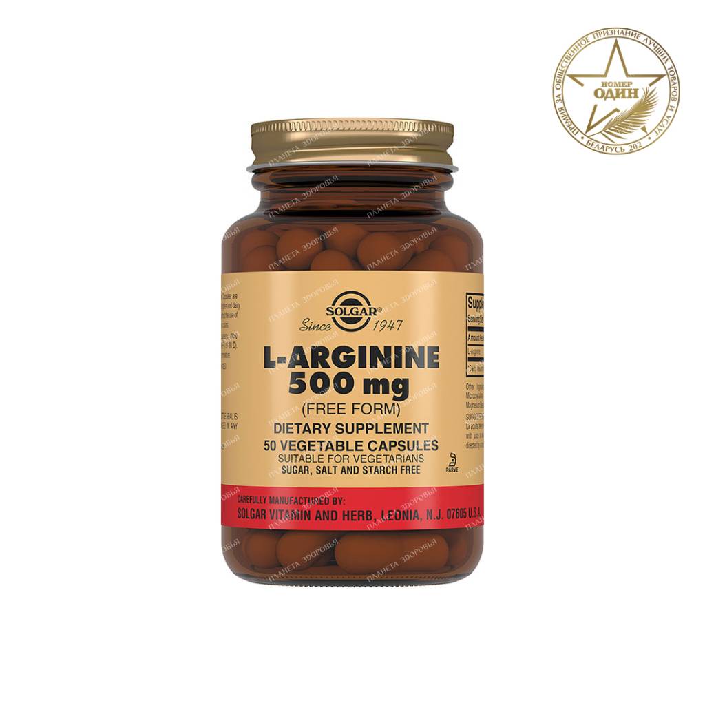 L-Arginine 500 mg capsules #50