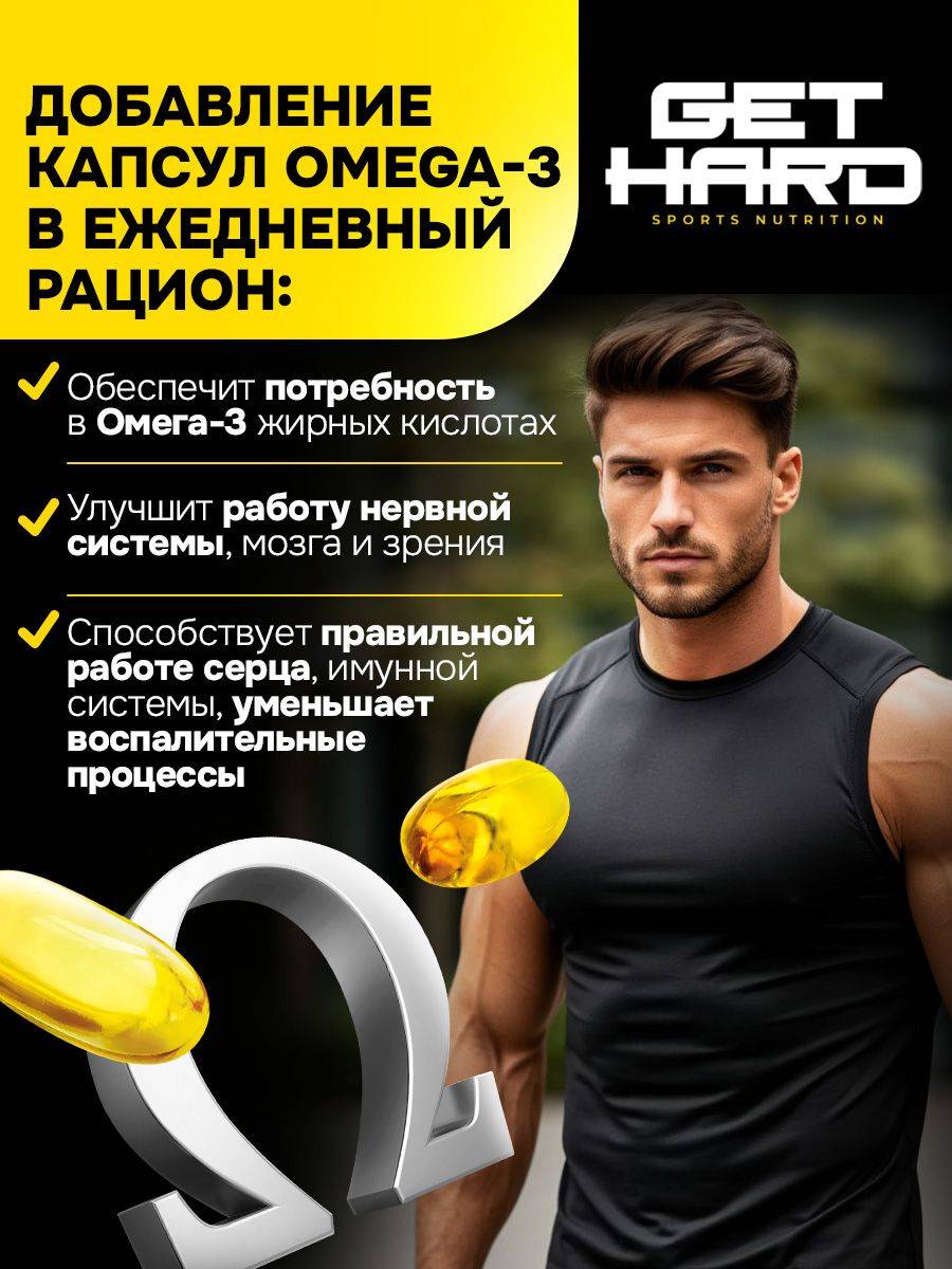 GET HARD Omega 3 Fish Oil Capsules #4