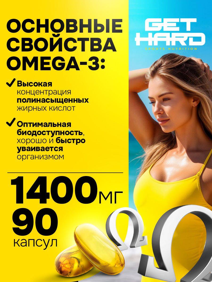 GET HARD Omega 3 Fish Oil Capsules #3