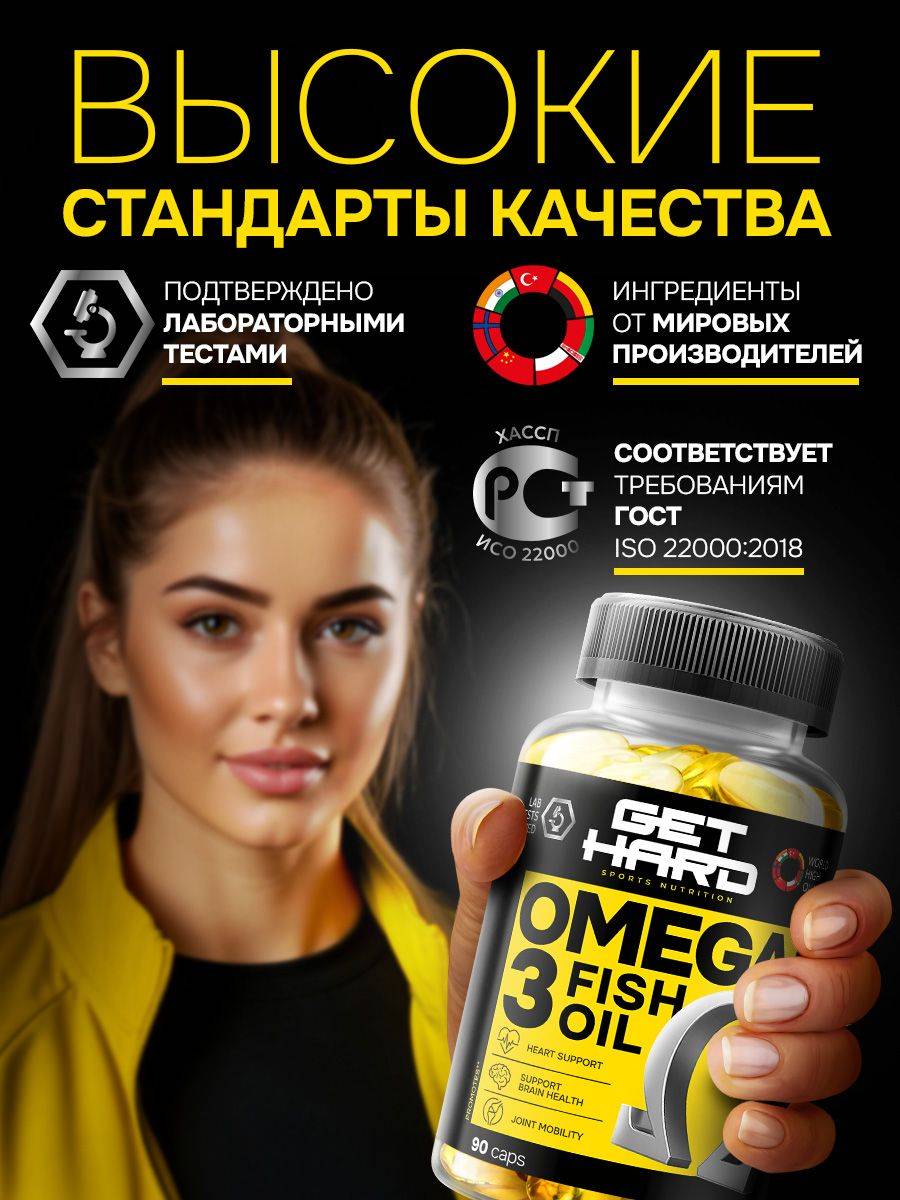 GET HARD Omega 3 Fish Oil Capsules #6