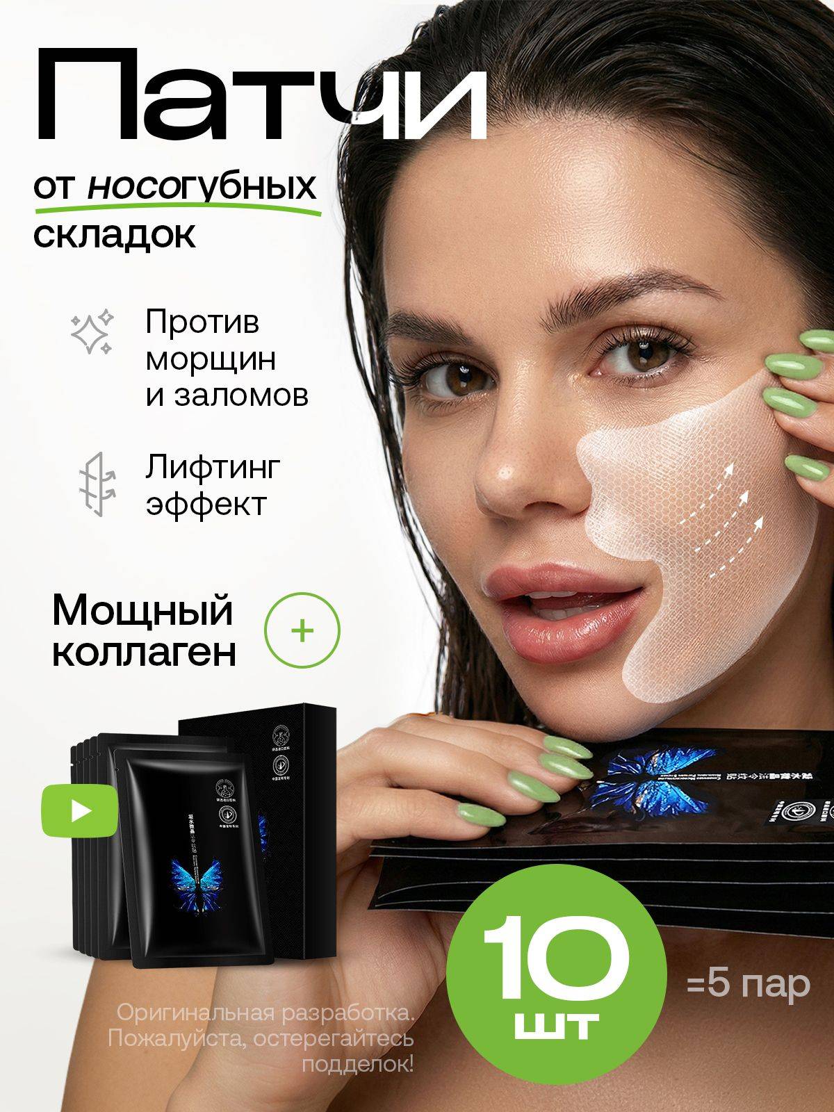TANIBROWS Patches 425 g