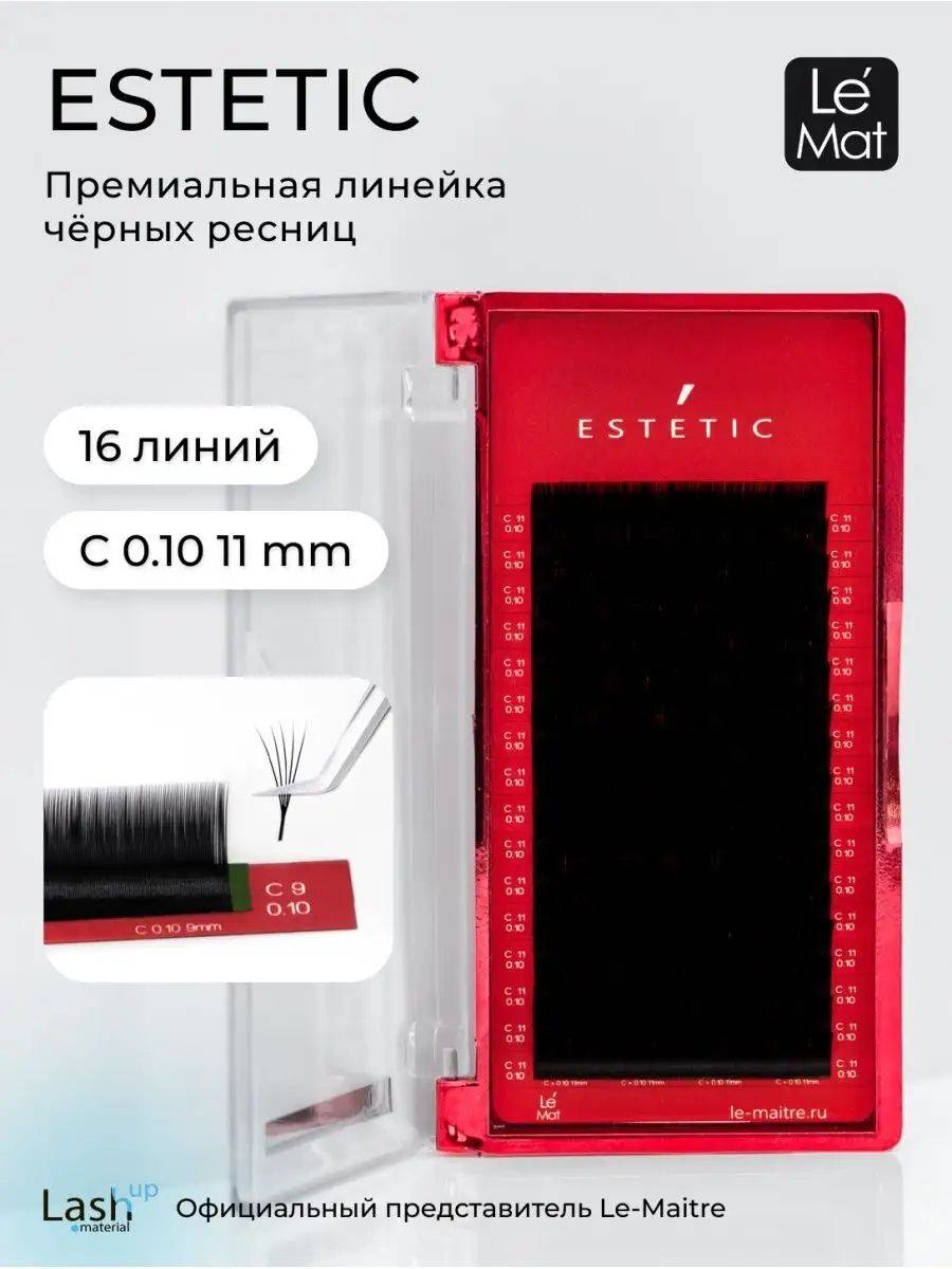Le Maitre Blackhead 1 Count