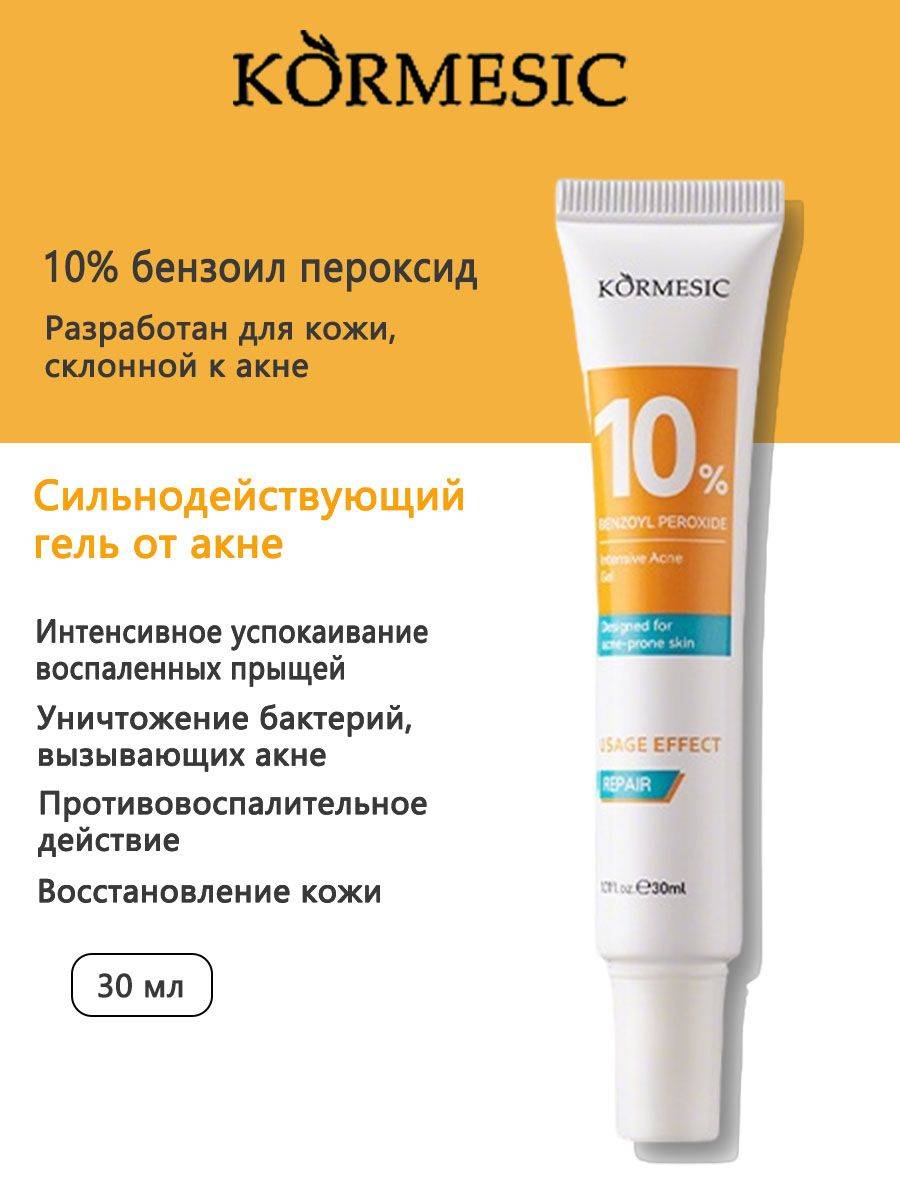 Acne Cream Gel 10% Benzoyl Peroxide 30 ml