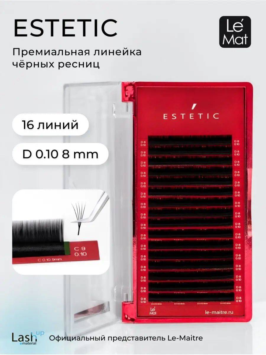 Le Maitre Blackhead 1 Count