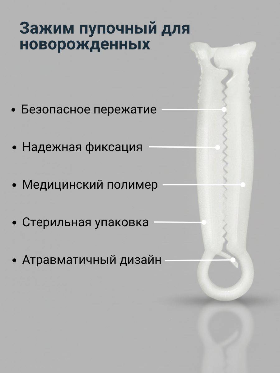 UnicornMed Medical Umbilical Cord Clamp, 1 Piece #2