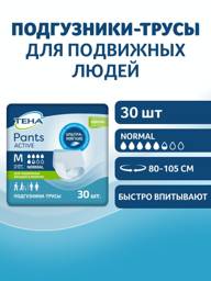 Tena Pants Active Normal Adult Underwear, Size M, 30 Count #1
