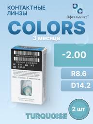 Oftalmix Colors Turquoise -2.00 R8.6 3-month colored contact lenses (2 pcs, Polymacon, 14.2 mm) #1