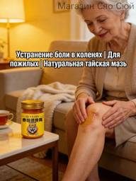 Thai Ointment for Hip Joint Pain - Tiger for Bone Penetration #1