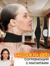Turmaline Neck Pad with 5 Magnets, Velcro Closure, Black #1