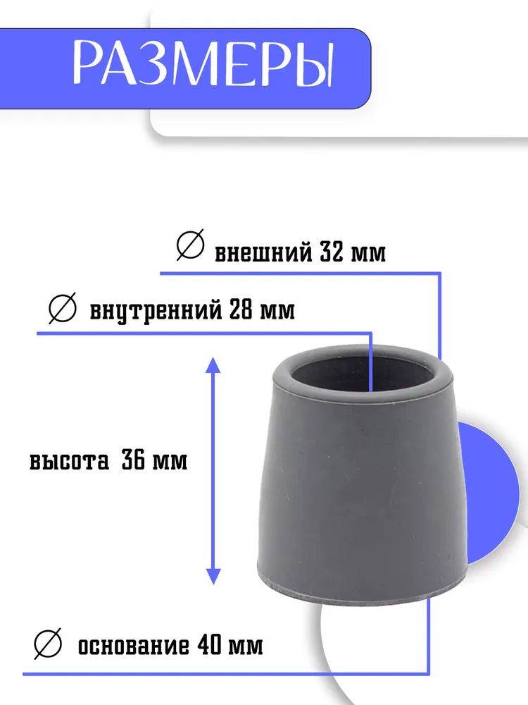 Rubber Walker Tip 28 mm (2 pcs) #3