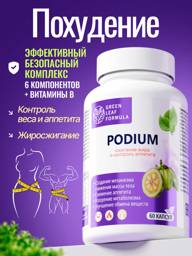 Green Leaf Formula PODIUM Weight Loss Tablets #1