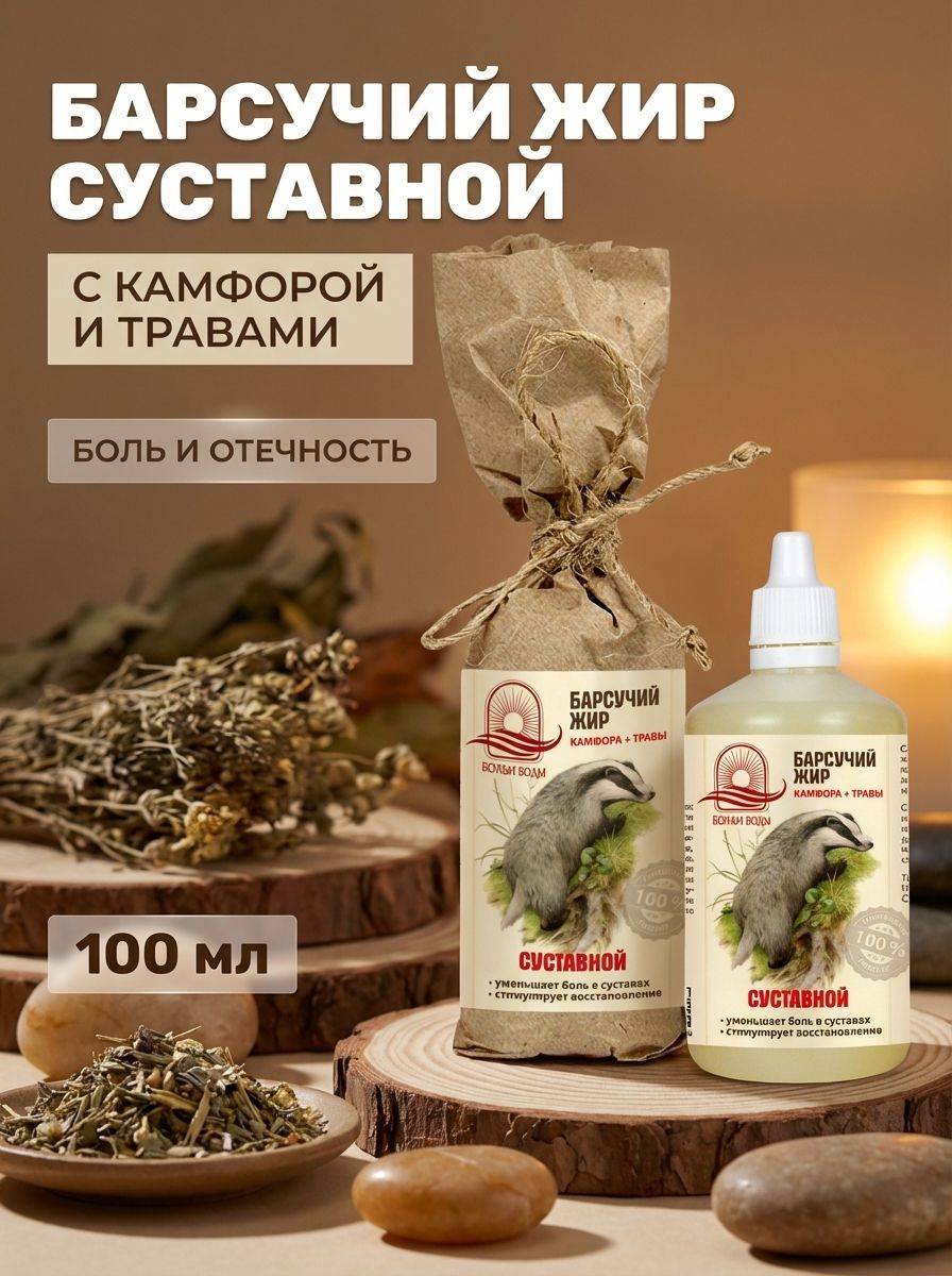 Bozhi Vody Bear Fat Joint Balm 100ml