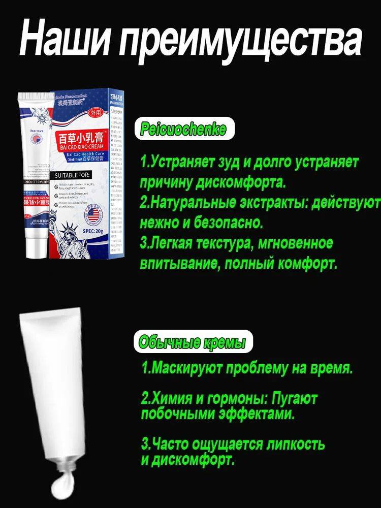 100 Herbs Health Balm for Skin Relief – Antifungal & Anti-inflammatory Treatment for Itching, Redness, and Irritation #7