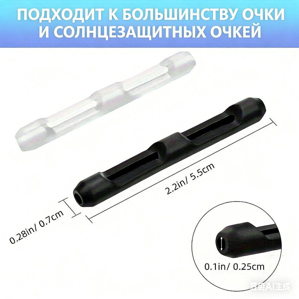 Soft Silicone Anti-Slip Ear Cushions for Glasses - Black - Two Pairs #2