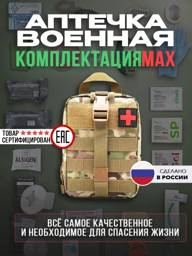 FRONTOVIKOFF Tactical Medical First Aid Kit Light Green Textile 21 x 18 x 12 cm Emergency Set Soft Case #1