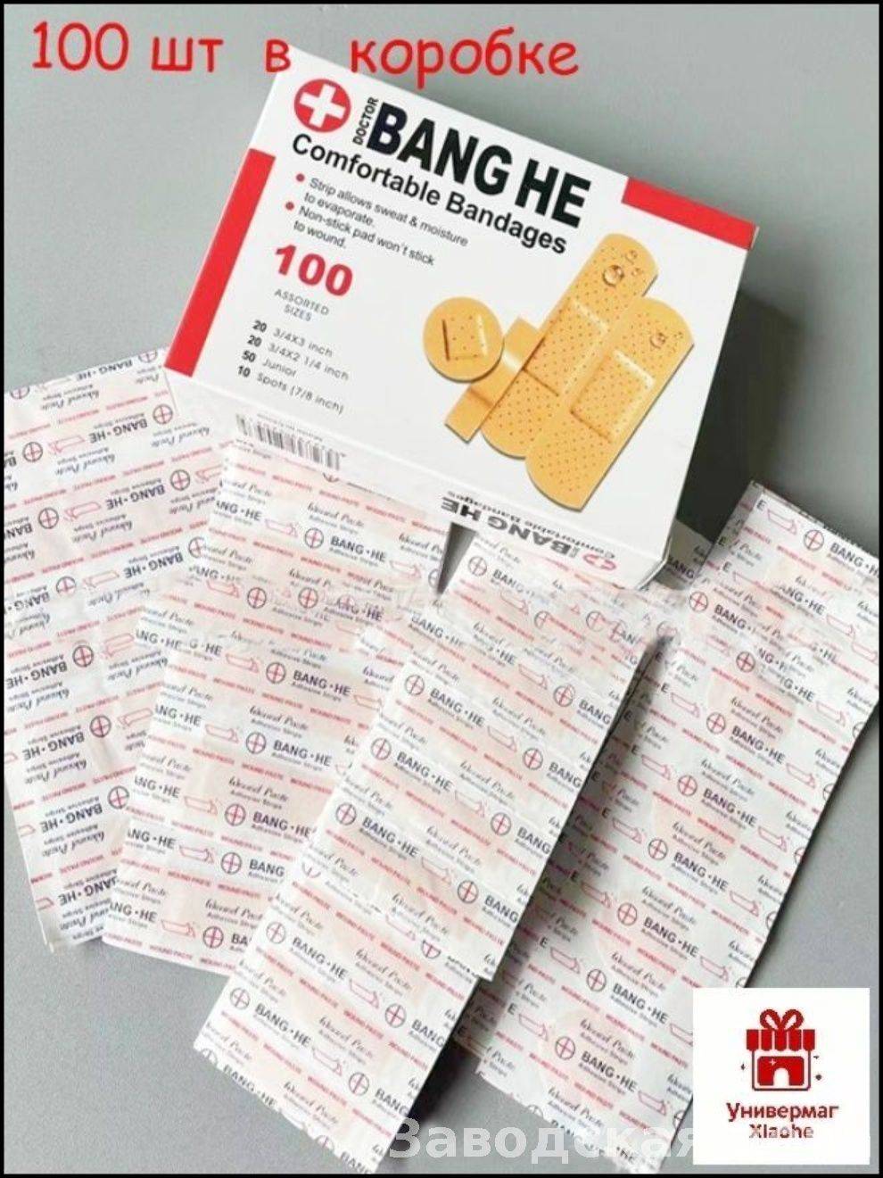 Exclusive Waterproof Adhesive Bandages, 100 Pack Patches 100 Count