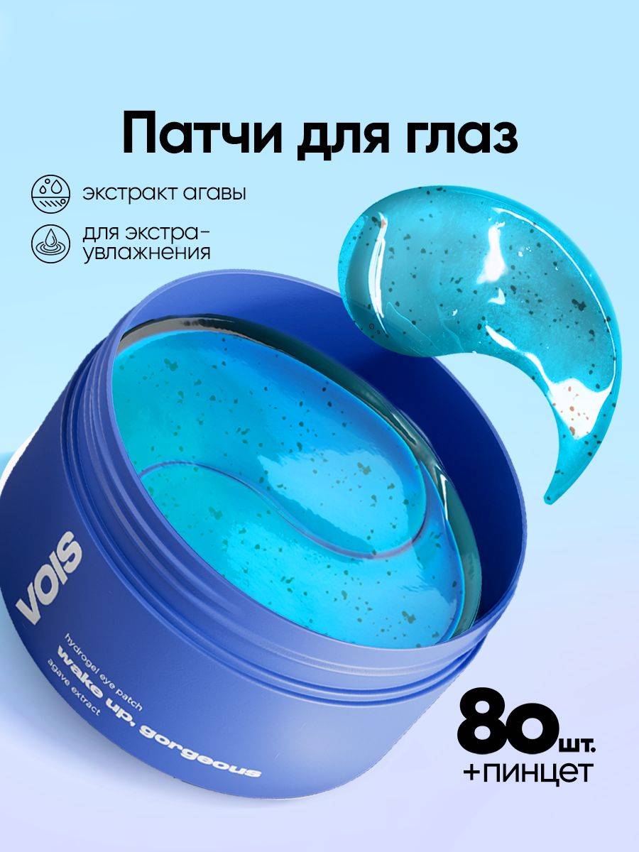 vois Eye Patches 100 ml