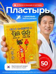 Premium Pepper Extract Warming Patch, 10 x 18 cm Patches #1