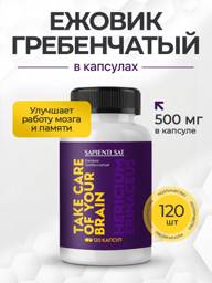 Sapienti Sat Lion's Mane Capsules 500 mg, 120 Count #1