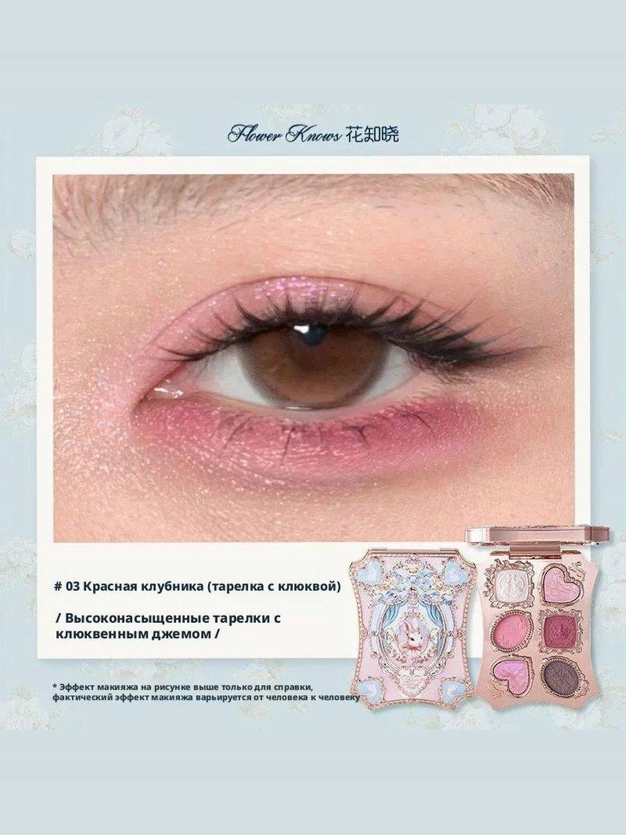 Flower Knows Bunny Garden Eyeshadow Palette, 6 Colors - 03 Red Strawberry