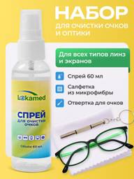 Lokamed Cleaning Spray, Wipe, and Screwdriver Kit for Eyeglasses, Phones, Monitors, and Optics #1