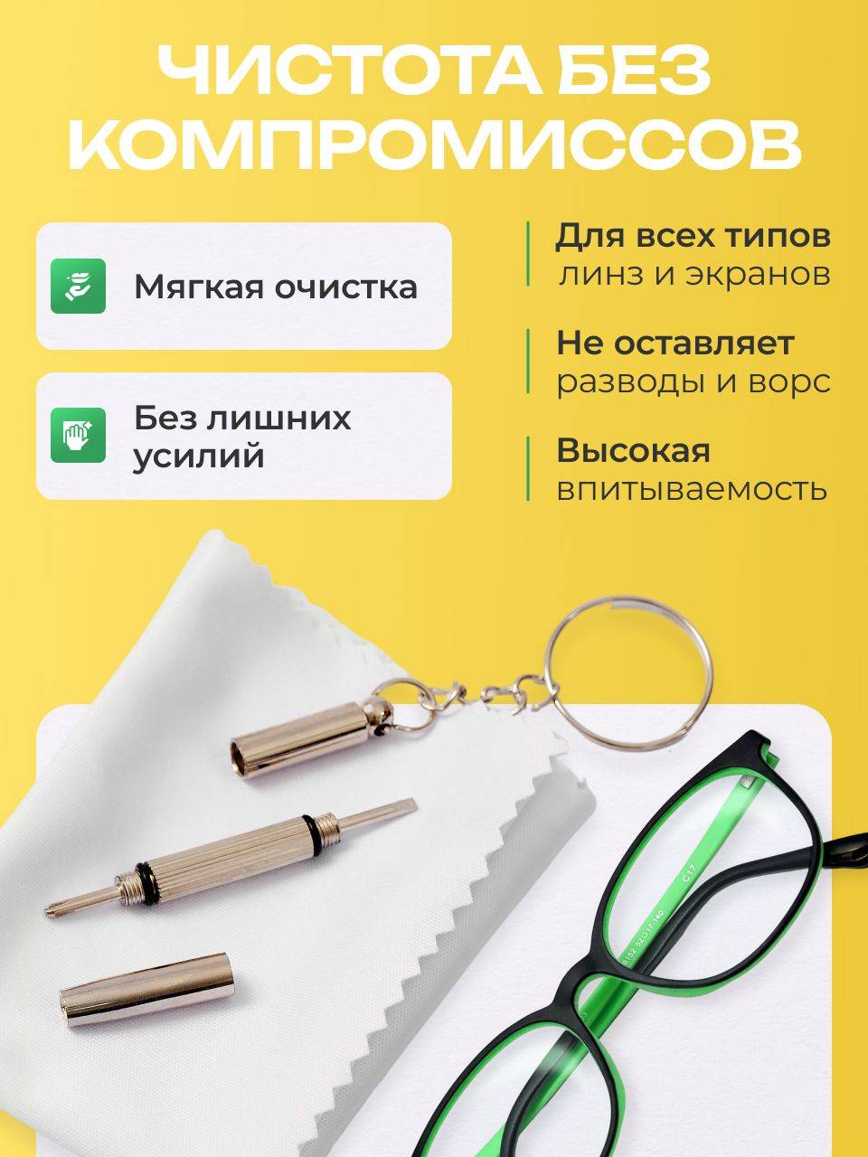Lokamed Cleaning Spray, Wipe, and Screwdriver Kit for Eyeglasses, Phones, Monitors, and Optics #2
