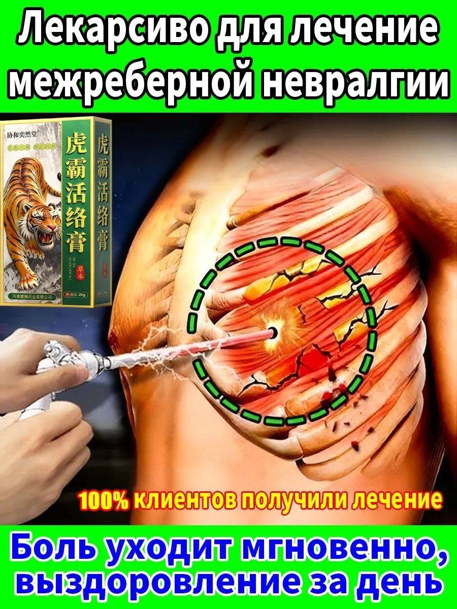Natural Herbal Pain Relief Cream for Rib and Back Care, 20g