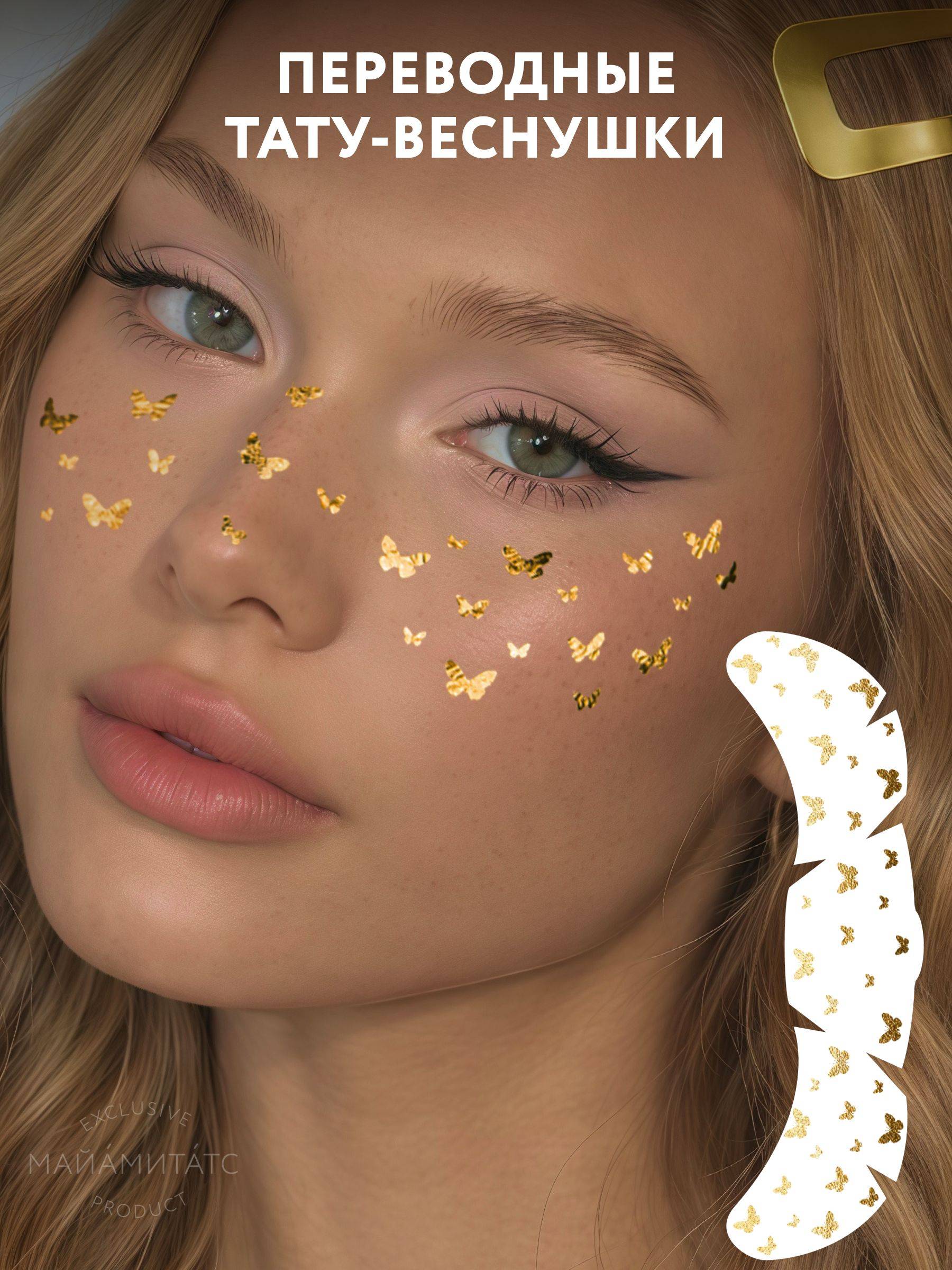 MIAMITATS Butterfly Splash Temporary Tattoos, Gold, 1 Pack