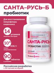 Besserezhnov A. S. Santa-Rus-B Probiotic Tablets, 60 Pack 90 Count #1