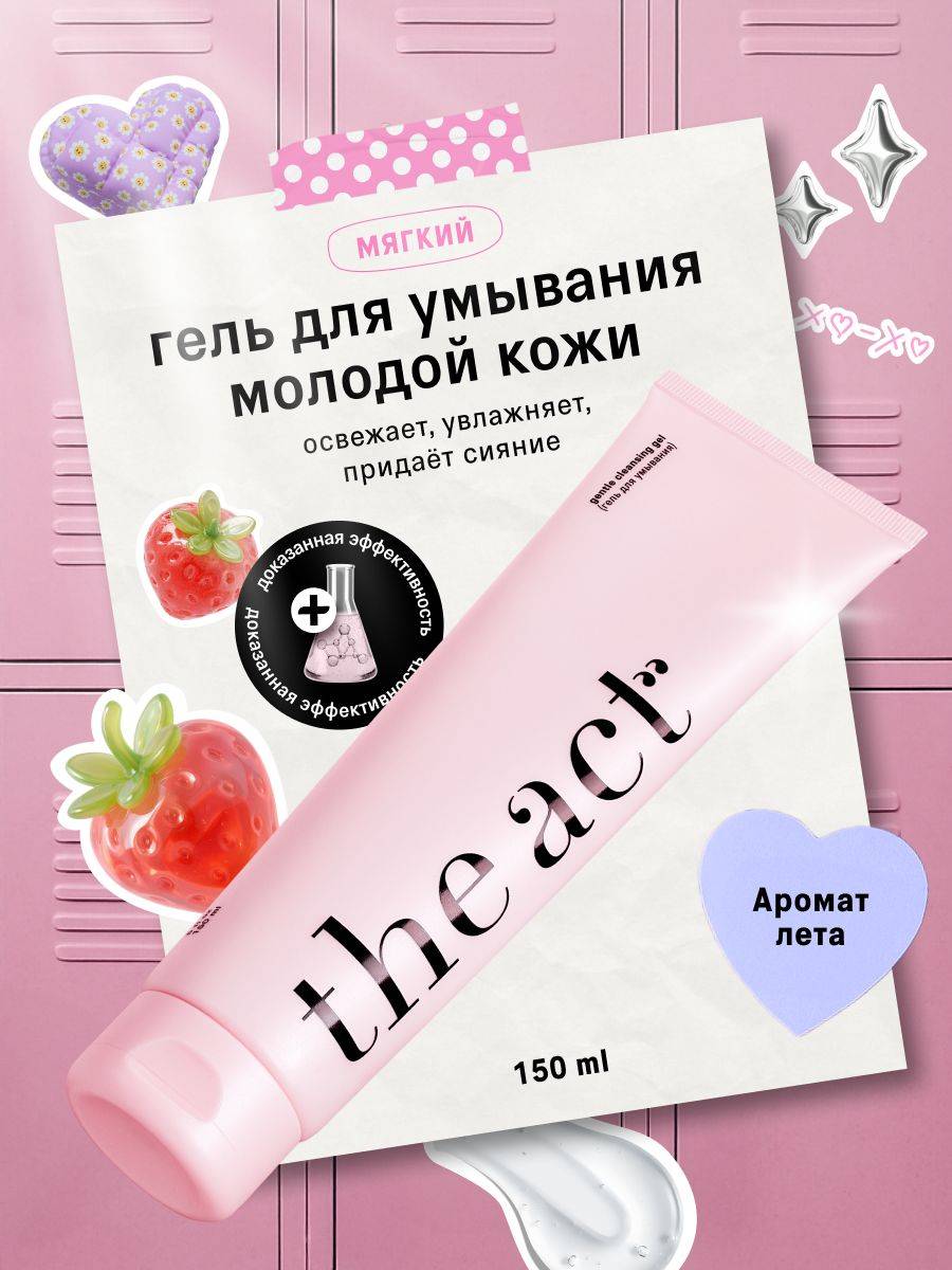 The Act Gel 150.2 ml