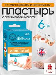 Doctor Mozhkin Salicylic Corn and Callus Plasters, 70x20 mm, 6 pcs, Protective Ring, Polymer-Based #1