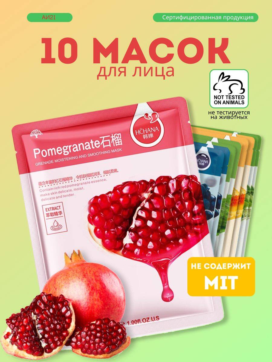 Cosmetic Sheet Mask Set, Hyaluronic Acid & Collagen, 10 Pack 10 Count