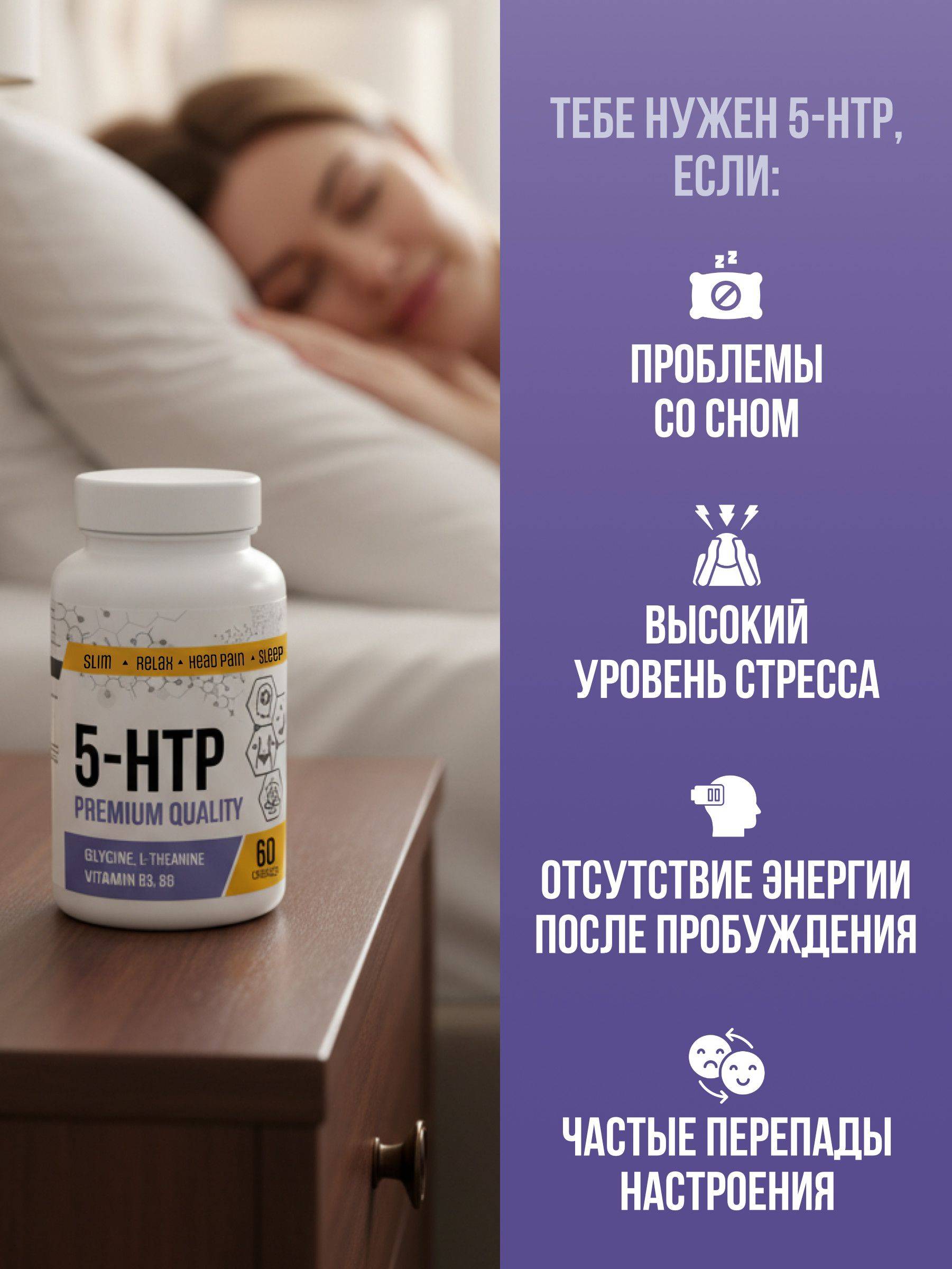 Richway 5-HTP 100 mg with L-Tryptophan, L-Theanine, Vitamin B3 and B6 Capsules 60 Count #2