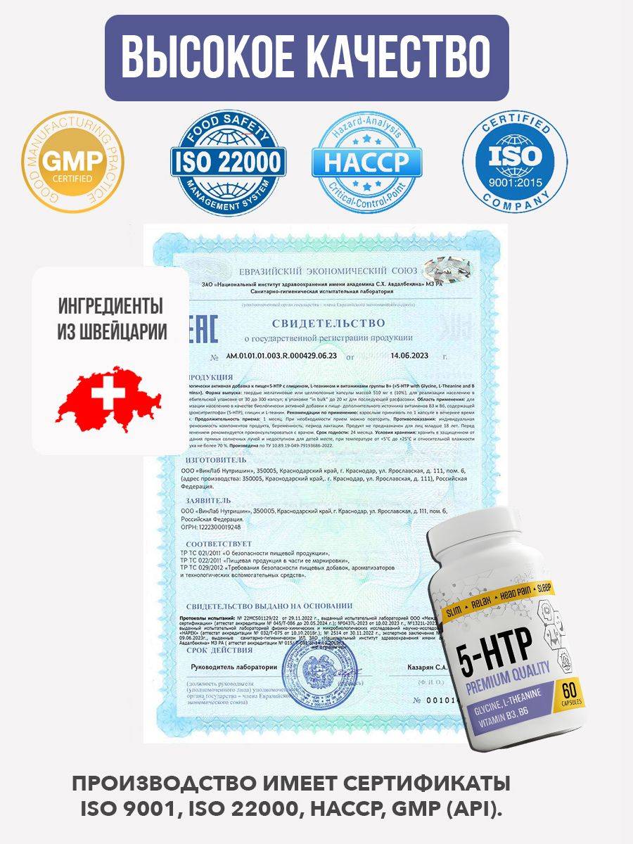 Richway 5-HTP 100 mg with L-Tryptophan, L-Theanine, Vitamin B3 and B6 Capsules 60 Count #8