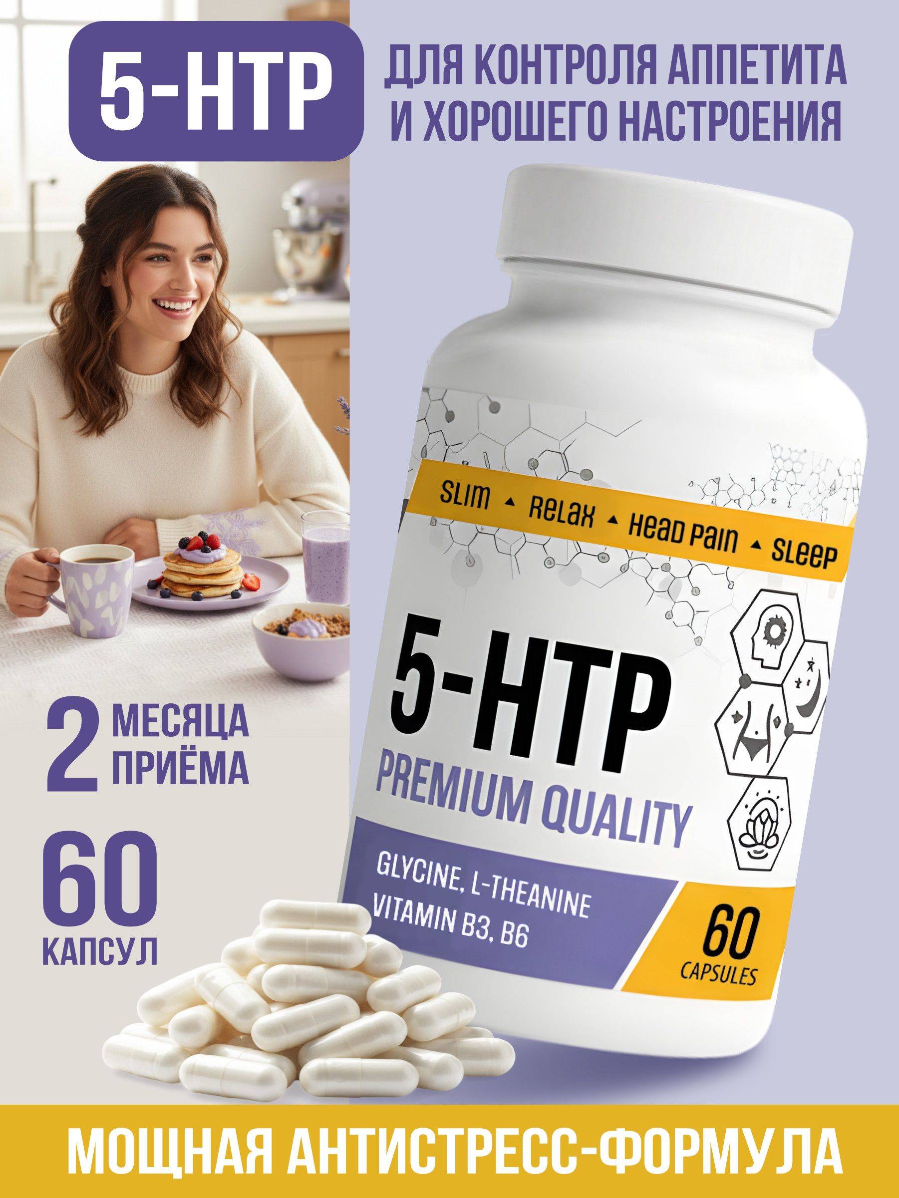 Richway 5-HTP 100 mg with L-Tryptophan, L-Theanine, Vitamin B3 and B6 Capsules 60 Count #11