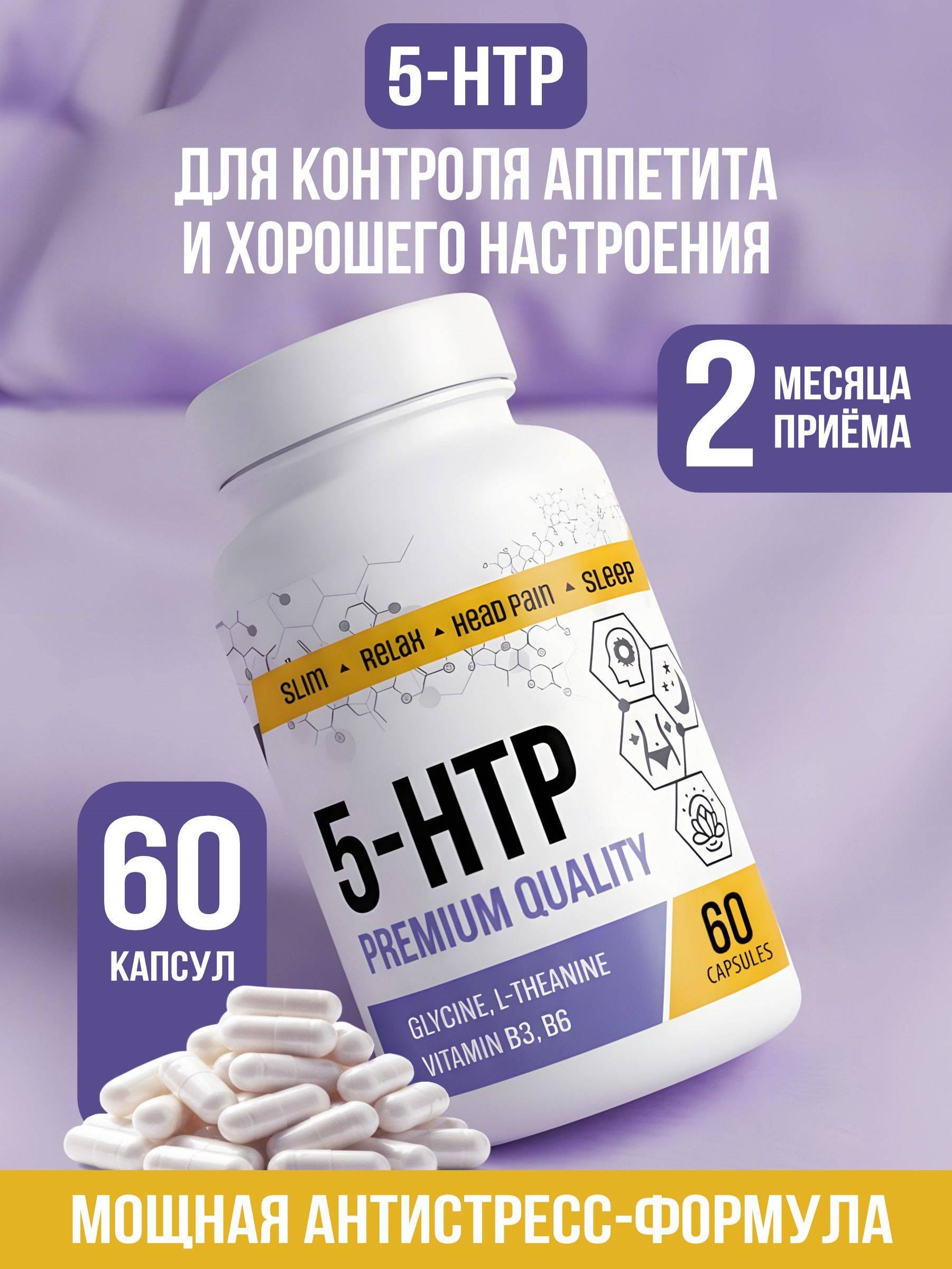 Richway 5-HTP 100 mg with L-Tryptophan, L-Theanine, Vitamin B3 and B6 Capsules 60 Count #10