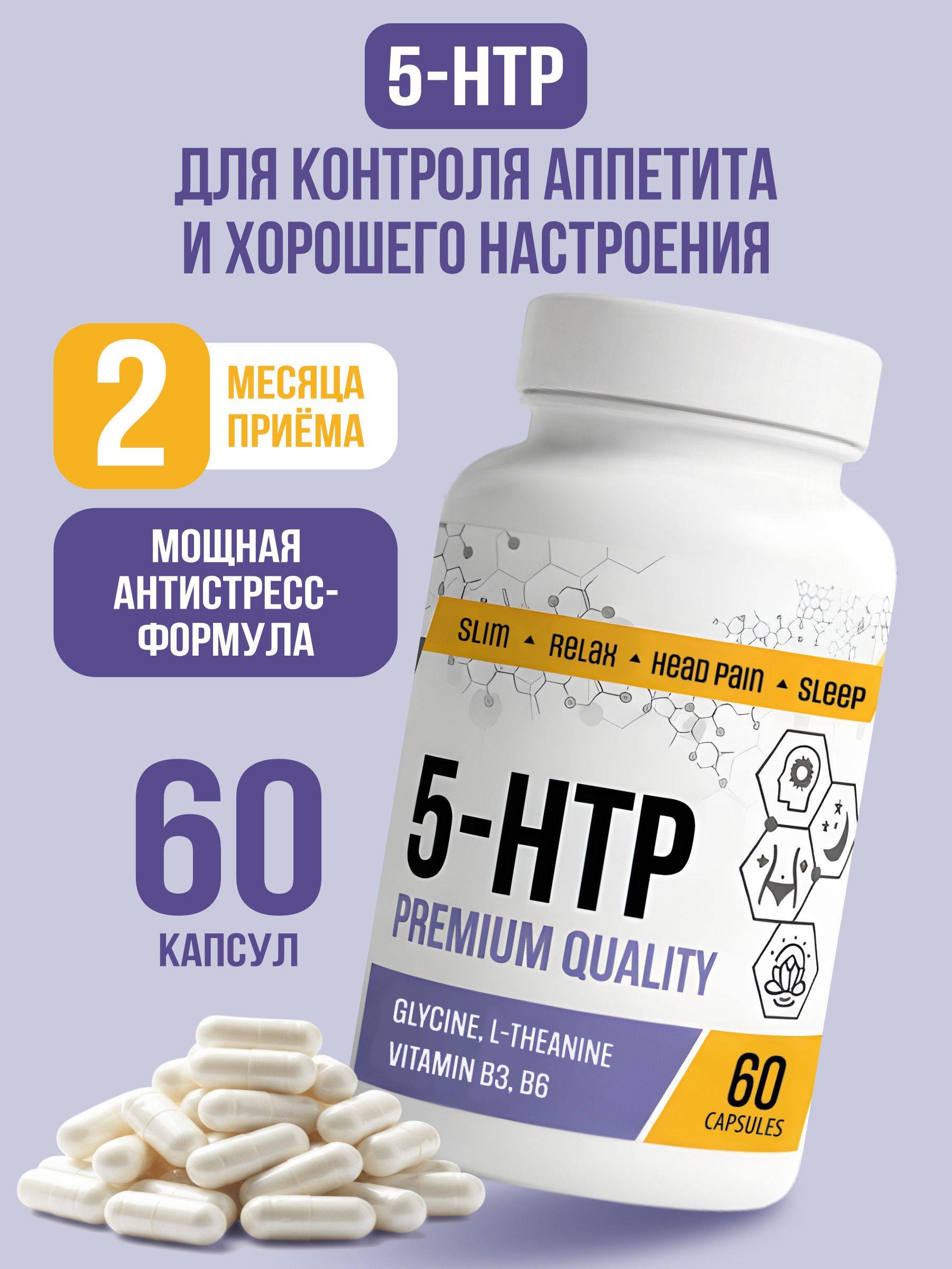 Richway 5-HTP 100 mg with L-Tryptophan, L-Theanine, Vitamin B3 and B6 Capsules 60 Count #9