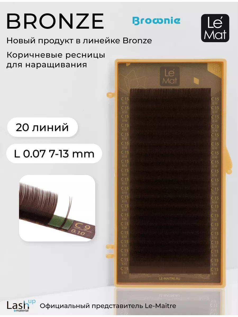 Le Maitre Dark Chocolate Eyelash Extensions L 0.07 Mix 7-13 mm