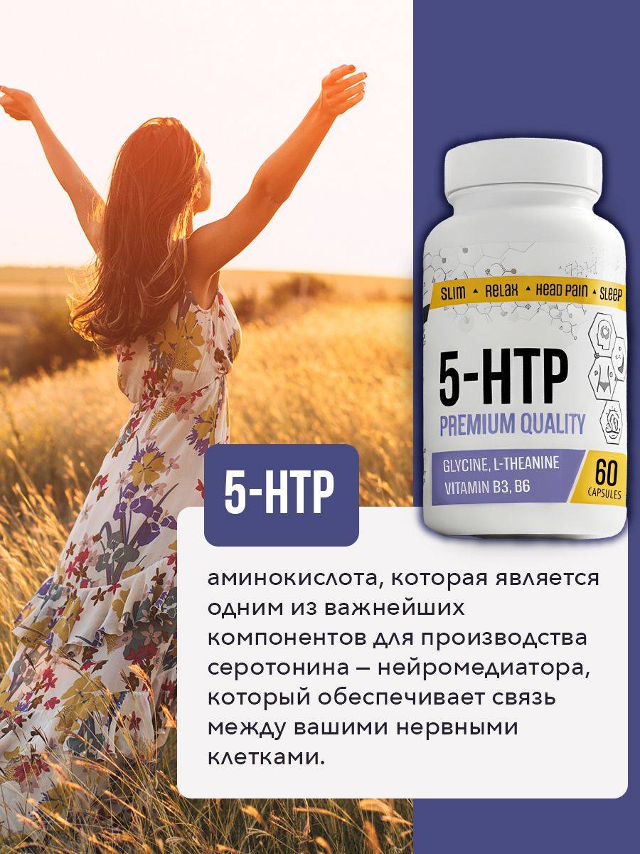 Richway 5-HTP 100 mg with L-Tryptophan, L-Theanine, Vitamin B3 and B6 Capsules 60 Count #6