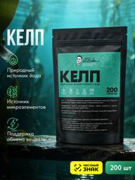 ZhiVivek Kelp Organic Iodine 200 Tablets #1