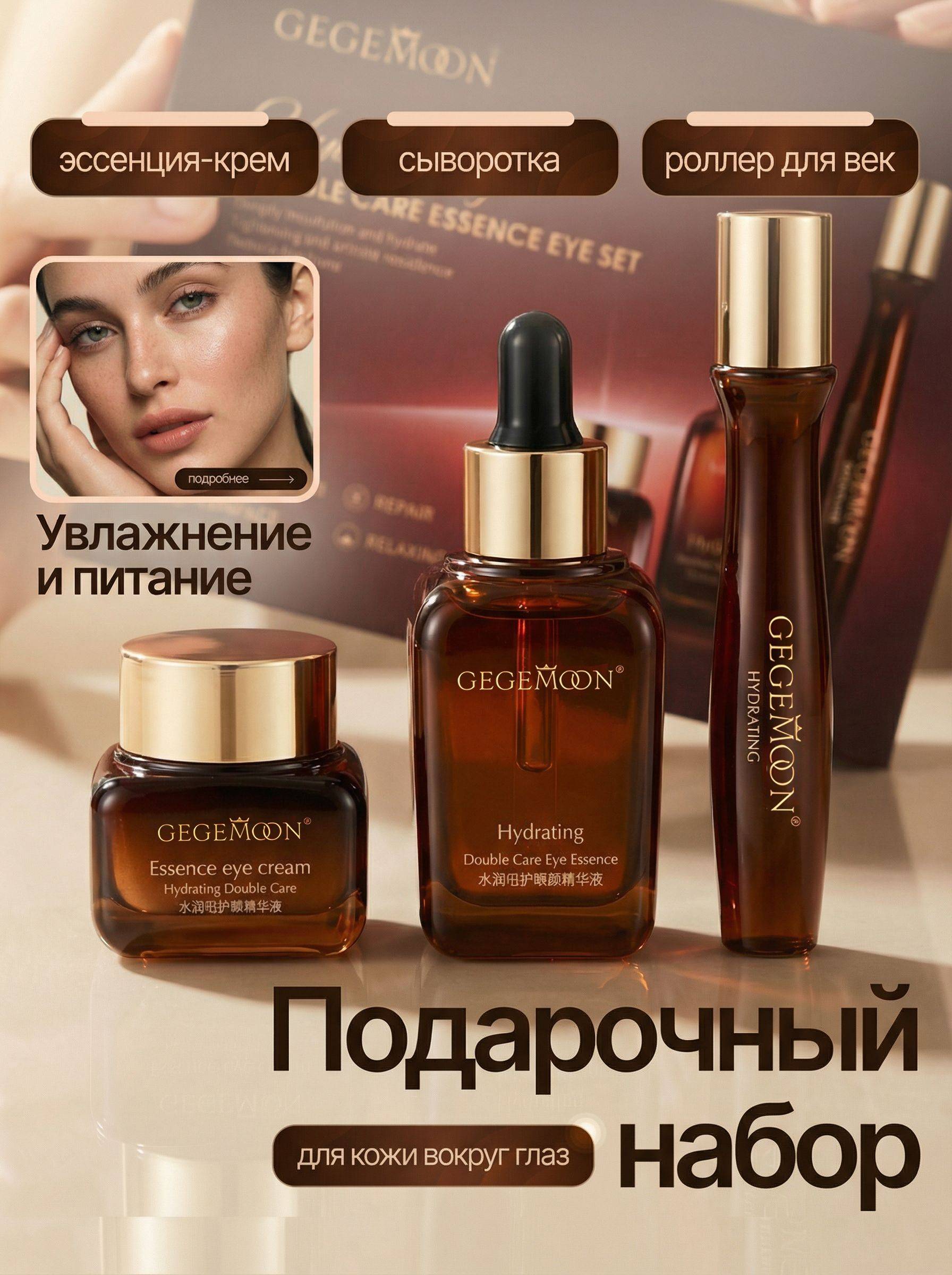 GEGEMOON Cream 65 ml