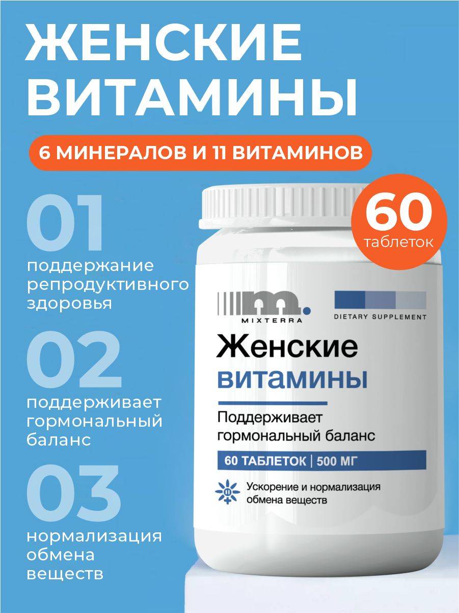 MIXTERRA Women's Health Vitamins
