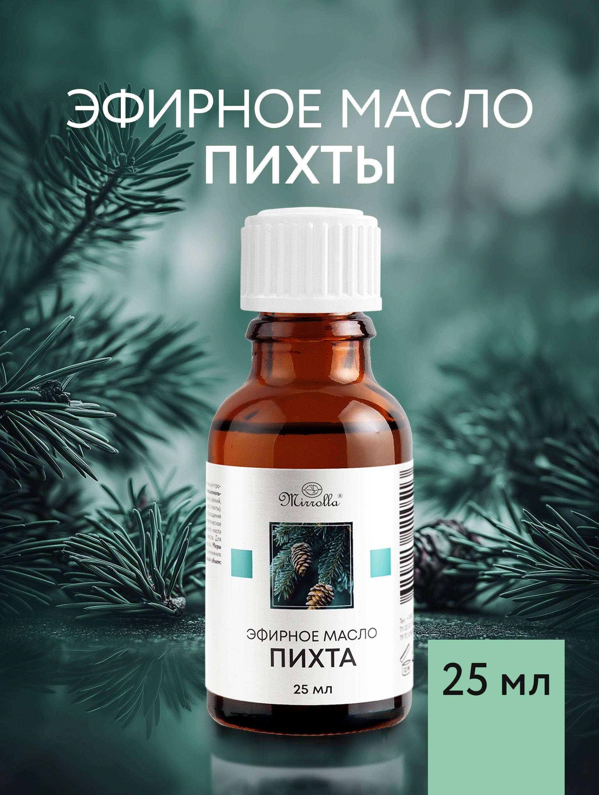 Mirrolla Fir Essential Oil 25 ml